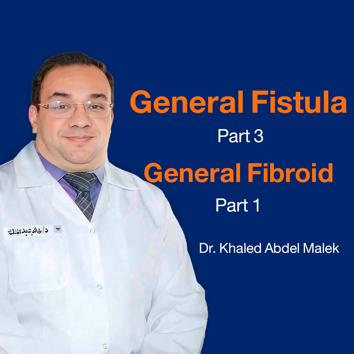 General Fistula (Part 3) & General Fibroid (Part 1) (Lecture 29)