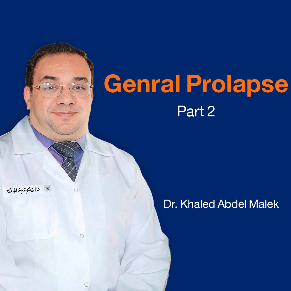 Genral Prolapse (Part 2) (Lecture 34)